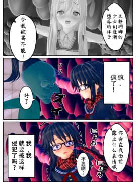 [不咕鸟汉化组] 乗っ取られた魔法少女の悲劇_wnacg_56