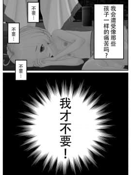 [不咕鸟汉化组] 乗っ取られた魔法少女の悲劇_wnacg_57