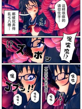 [不咕鸟汉化组] 乗っ取られた魔法少女の悲劇_wnacg_59
