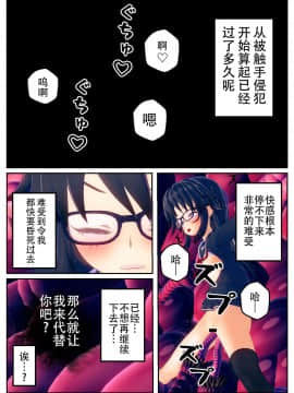 [不咕鸟汉化组] 乗っ取られた魔法少女の悲劇_wnacg_67