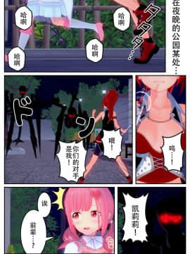 [不咕鸟汉化组] 乗っ取られた魔法少女の悲劇_wnacg_72