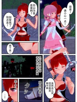 [不咕鸟汉化组] 乗っ取られた魔法少女の悲劇_wnacg_74