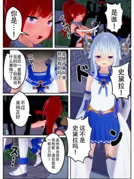 [不咕鸟汉化组] 乗っ取られた魔法少女の悲劇_wnacg_75