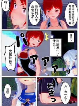 [不咕鸟汉化组] 乗っ取られた魔法少女の悲劇_wnacg_76