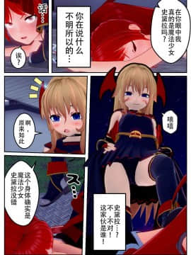 [不咕鸟汉化组] 乗っ取られた魔法少女の悲劇_wnacg_77