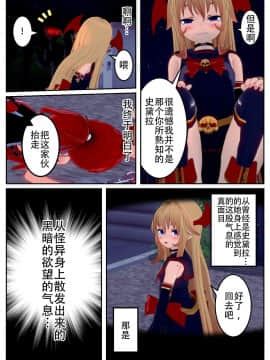 [不咕鸟汉化组] 乗っ取られた魔法少女の悲劇_wnacg_78