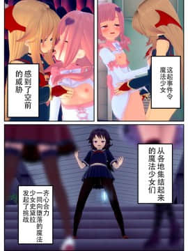 [不咕鸟汉化组] 乗っ取られた魔法少女の悲劇_wnacg_80