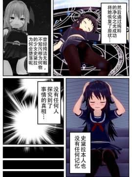 [不咕鸟汉化组] 乗っ取られた魔法少女の悲劇_wnacg_81