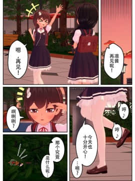[不咕鸟汉化组] 乗っ取られた魔法少女の悲劇_wnacg_82