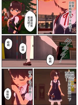 [不咕鸟汉化组] 乗っ取られた魔法少女の悲劇_wnacg_84