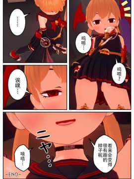[不咕鸟汉化组] 乗っ取られた魔法少女の悲劇_wnacg_87