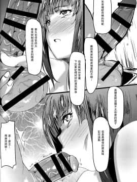 [瓜皮汉化] (C91) [にくにくイタリアン (秋草ぺぺろん)] 西住流子種汁選別種付道 (ガールズ&パンツァー)_003