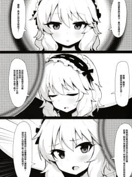 [后悔的神官个人汉化] (COMIC1☆15) [ぷち町屋 (kylin)] MOMOKA chan to 催眠XX (アイドルマスター シンデレラガールズ)_a02