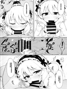 [后悔的神官个人汉化] (COMIC1☆15) [ぷち町屋 (kylin)] MOMOKA chan to 催眠XX (アイドルマスター シンデレラガールズ)_a05