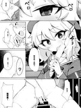 [后悔的神官个人汉化] (COMIC1☆15) [ぷち町屋 (kylin)] MOMOKA chan to 催眠XX (アイドルマスター シンデレラガールズ)_a07