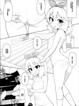 [后悔的神官个人汉化] (COMIC1☆15) [ぷち町屋 (kylin)] MOMOKA chan to 催眠XX (アイドルマスター シンデレラガールズ)_a17