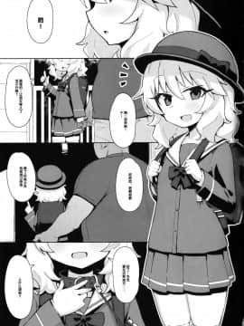 [后悔的神官个人汉化] (COMIC1☆15) [ぷち町屋 (kylin)] MOMOKA chan to 催眠XX (アイドルマスター シンデレラガールズ)_a22