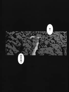 [禁漫漢化組] (C96) [だらぶち堂 (だらぶち)] 堕落ノ華 (ザ・キング・オブ・ファイターズ)_QQQ_003