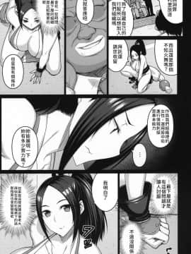 [禁漫漢化組] (C96) [だらぶち堂 (だらぶち)] 堕落ノ華 (ザ・キング・オブ・ファイターズ)_QQQ_006