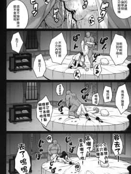 [禁漫漢化組] (C96) [だらぶち堂 (だらぶち)] 堕落ノ華 (ザ・キング・オブ・ファイターズ)_QQQ_023