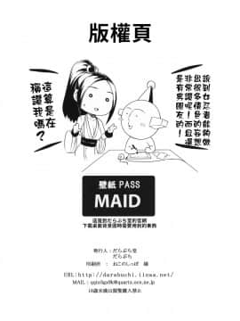 [禁漫漢化組] (C96) [だらぶち堂 (だらぶち)] 堕落ノ華 (ザ・キング・オブ・ファイターズ)_QQQ_029