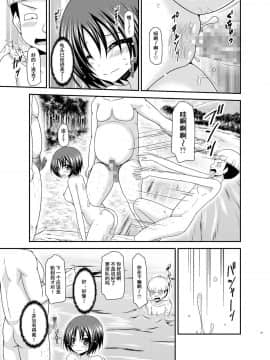 [尼尔个人汉化] [valssu (茶琉)]  露出少女日記25冊目_0019