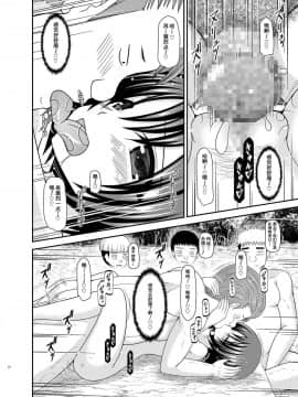 [尼尔个人汉化] [valssu (茶琉)]  露出少女日記25冊目_0032