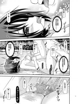 [尼尔个人汉化] [valssu (茶琉)]  露出少女日記25冊目_0033