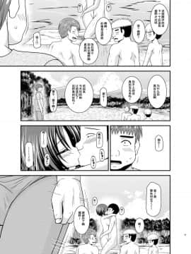 [尼尔个人汉化] [valssu (茶琉)]  露出少女日記25冊目_0037
