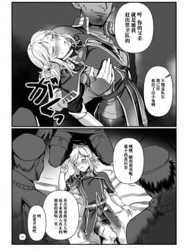 [逃亡者×新桥月白日语社] [新生ロリショタ (たまこ、kozi)] 近衛隊の贄勇者ー隊内訓練編ー (オリジナル)_09__010