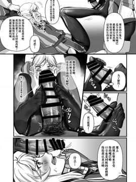 [逃亡者×新桥月白日语社] [新生ロリショタ (たまこ、kozi)] 近衛隊の贄勇者ー隊内訓練編ー (オリジナル)_12__013