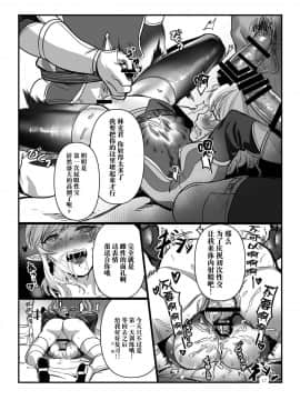 [逃亡者×新桥月白日语社] [新生ロリショタ (たまこ、kozi)] 近衛隊の贄勇者ー隊内訓練編ー (オリジナル)_16__017