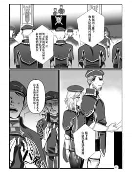 [逃亡者×新桥月白日语社] [新生ロリショタ (たまこ、kozi)] 近衛隊の贄勇者ー隊内訓練編ー (オリジナル)_18__019