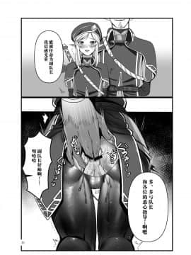 [逃亡者×新桥月白日语社] [新生ロリショタ (たまこ、kozi)] 近衛隊の贄勇者ー隊内訓練編ー (オリジナル)_19__020