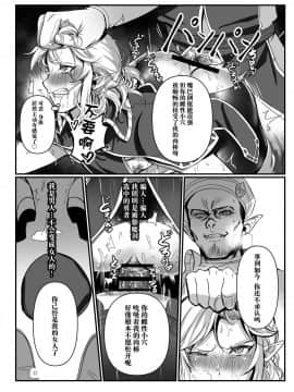 [逃亡者×新桥月白日语社] [新生ロリショタ (たまこ、kozi)] 近衛隊の贄勇者ー隊内訓練編ー (オリジナル)_21__022