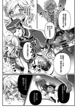 [逃亡者×新桥月白日语社] [新生ロリショタ (たまこ、kozi)] 近衛隊の贄勇者ー隊内訓練編ー (オリジナル)_23__024