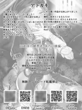 [逃亡者×新桥月白日语社] [新生ロリショタ (たまこ、kozi)] 近衛隊の贄勇者ー隊内訓練編ー (オリジナル)_25__026