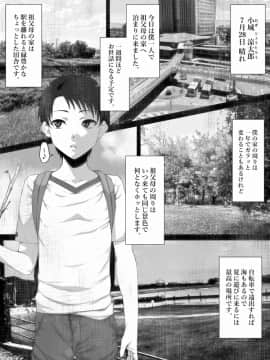 [はいぱーどろっぷきっく] 洒落にならないエロい話 僕と八尺様_001