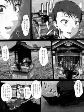 [はいぱーどろっぷきっく] 洒落にならないエロい話 僕と八尺様_003