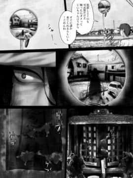 [はいぱーどろっぷきっく] 洒落にならないエロい話 僕と八尺様_004