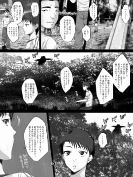 [はいぱーどろっぷきっく] 洒落にならないエロい話 僕と八尺様_005