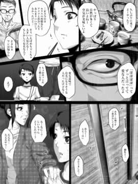 [はいぱーどろっぷきっく] 洒落にならないエロい話 僕と八尺様_006