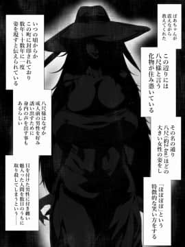 [はいぱーどろっぷきっく] 洒落にならないエロい話 僕と八尺様_007