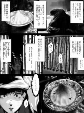 [はいぱーどろっぷきっく] 洒落にならないエロい話 僕と八尺様_008