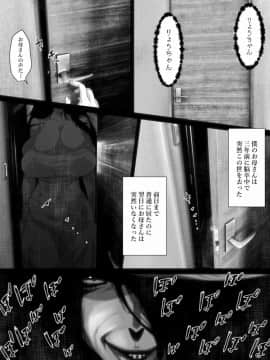 [はいぱーどろっぷきっく] 洒落にならないエロい話 僕と八尺様_009