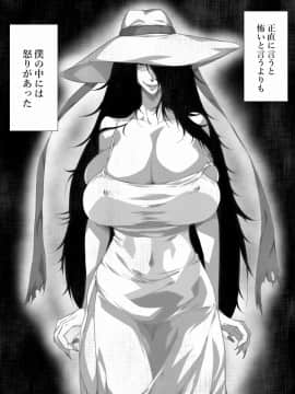 [はいぱーどろっぷきっく] 洒落にならないエロい話 僕と八尺様_011