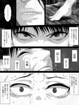 [はいぱーどろっぷきっく] 洒落にならないエロい話 僕と八尺様_013