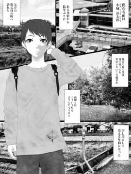 [はいぱーどろっぷきっく] 洒落にならないエロい話 寝取られた僕の八尺様_01