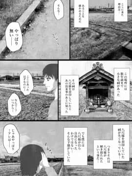 [はいぱーどろっぷきっく] 洒落にならないエロい話 寝取られた僕の八尺様_02