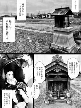 [はいぱーどろっぷきっく] 洒落にならないエロい話 寝取られた僕の八尺様_20